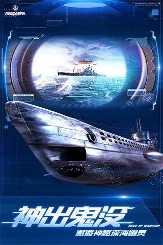 巅峰战舰折扣端下载-巅峰战舰折扣版下载 v1200008.6.1安卓版