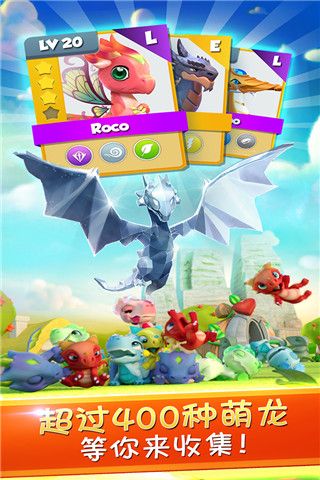 萌龙大乱斗微信版下载安装最新版-萌龙大乱斗微信登录版下载安装 v7.7.0安卓版