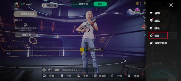 PUBG未来之役国际服手游下载2024最新版-PUBG未来之役国际服官方正版下载 v0.9.57.566安卓版