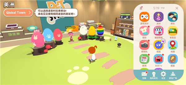 天天玩乐园最新版下载安装中文版-天天玩乐园免费下载正版 v1.67.1安卓版