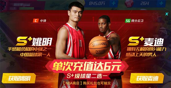 NBA篮球大师oppo手机版下载-NBA篮球大师oppo渠道服下载 v4.12.1安卓版