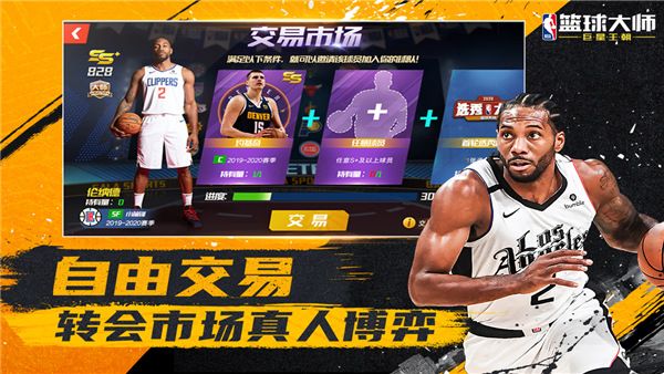 NBA篮球大师oppo手机版下载-NBA篮球大师oppo渠道服下载 v4.12.1安卓版