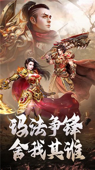 原始传奇九游版(附礼包码)下载-原始传奇九游客户端下载 v1.8.521安卓版