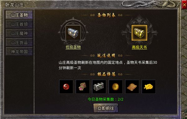 原始传奇九游版(附礼包码)下载-原始传奇九游客户端下载 v1.8.521安卓版