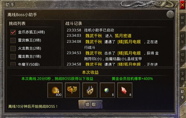 原始传奇九游版(附礼包码)下载-原始传奇九游客户端下载 v1.8.521安卓版