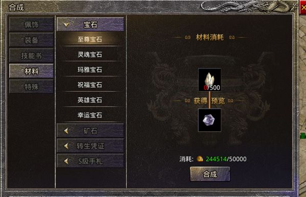 原始传奇九游版(附礼包码)下载-原始传奇九游客户端下载 v1.8.521安卓版