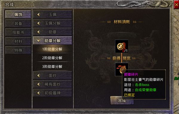 原始传奇九游版(附礼包码)下载-原始传奇九游客户端下载 v1.8.521安卓版
