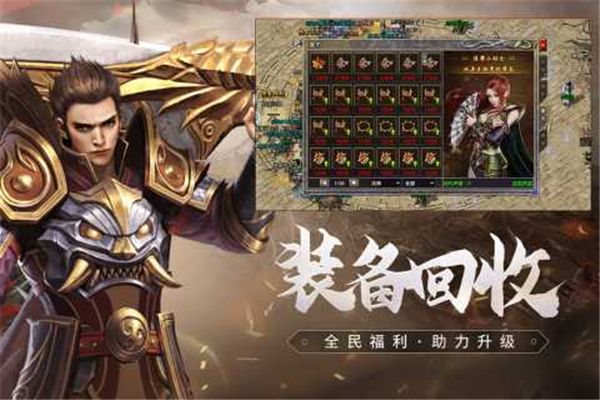 原始传奇九游版(附礼包码)下载-原始传奇九游客户端下载 v1.8.521安卓版
