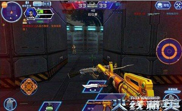 火线精英百度版下载安装-火线精英百度客户端下载 v0.9.35.439230安卓版