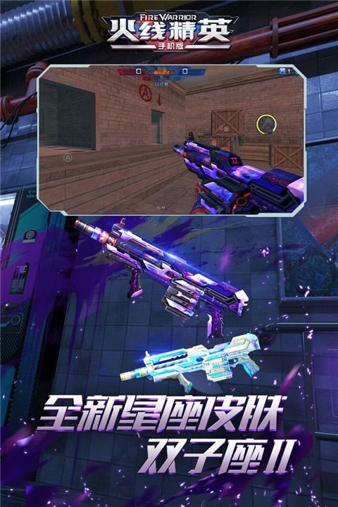 火线精英百度版下载安装-火线精英百度客户端下载 v0.9.35.439230安卓版