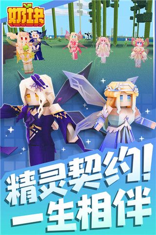 奶块豌豆荚版下载-奶块豌豆荚渠道服下载 v6.20.2.0安卓版