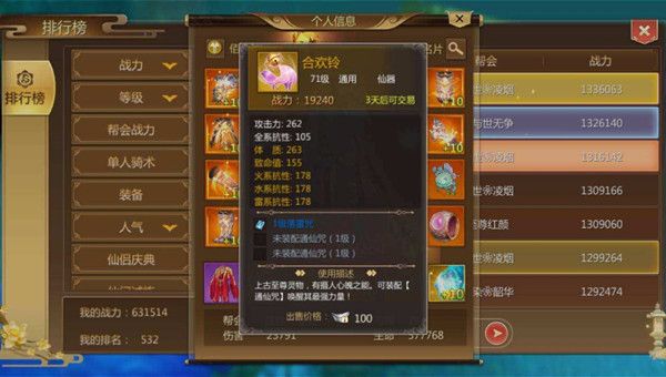 蜀门手游qq客户端下载安装-蜀门手游qq版下载 v2.46安卓版