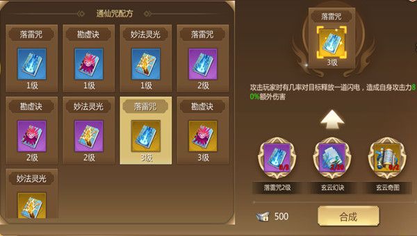 蜀门手游qq客户端下载安装-蜀门手游qq版下载 v2.46安卓版