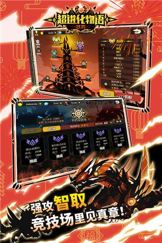 超进化物语变态版下载-超进化物语bt变态版下载 v1.3.0安卓版