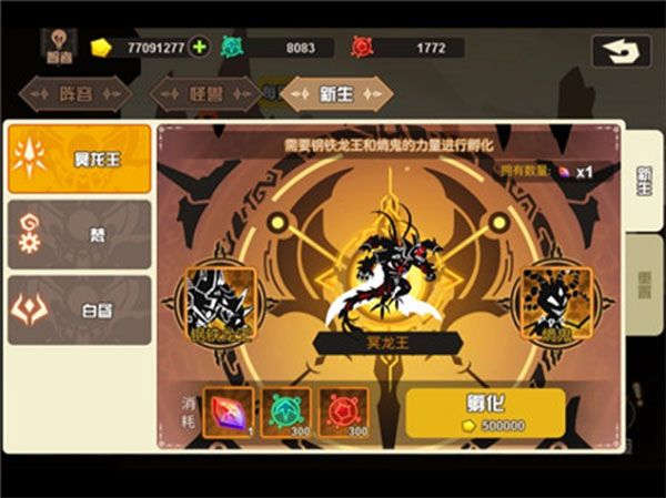 超进化物语变态版下载-超进化物语bt变态版下载 v1.3.0安卓版