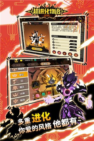 超进化物语变态版下载-超进化物语bt变态版下载 v1.3.0安卓版