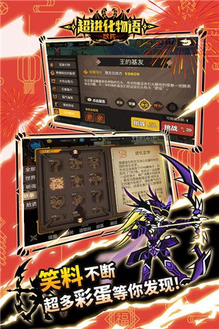 超进化物语变态版下载-超进化物语bt变态版下载 v1.3.0安卓版