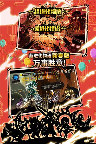 超进化物语变态版下载-超进化物语bt变态版下载 v1.3.0安卓版