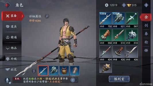 流星群侠传华为版下载-流星群侠传华为客户端下载 v1.0.498277安卓版