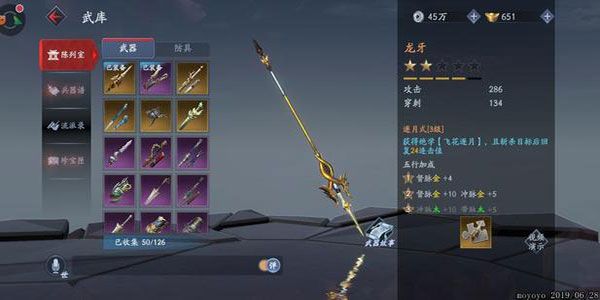 流星群侠传华为版下载-流星群侠传华为客户端下载 v1.0.498277安卓版