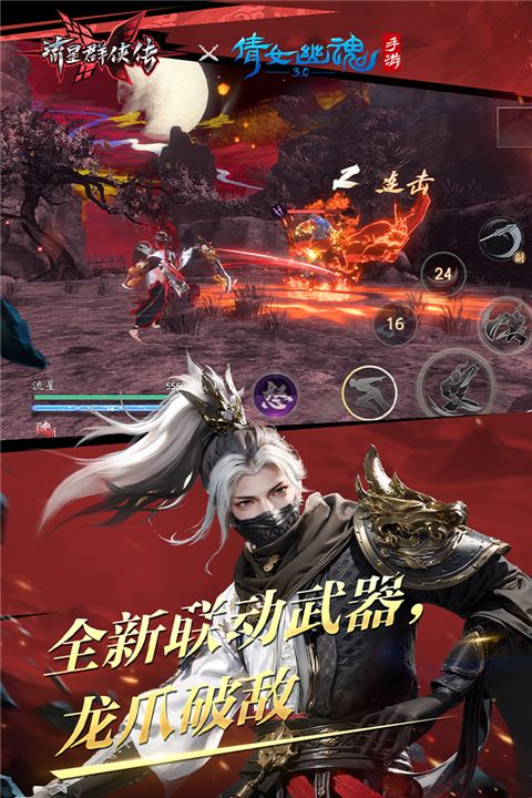 流星群侠传华为版下载-流星群侠传华为客户端下载 v1.0.498277安卓版