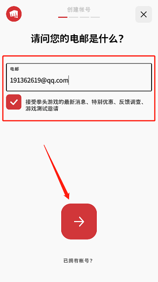 拳头app中文版下载-拳头app官方最新版下载 v2.22.0安卓版