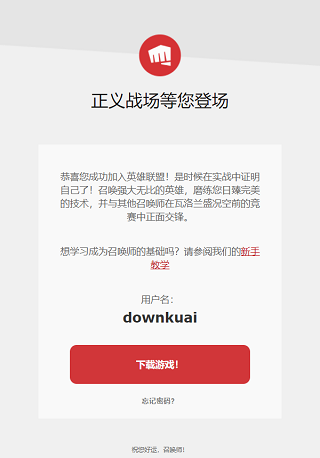 拳头app中文版下载-拳头app官方最新版下载 v2.22.0安卓版