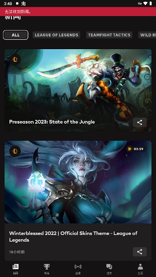 拳头app中文版下载-拳头app官方最新版下载 v2.22.0安卓版