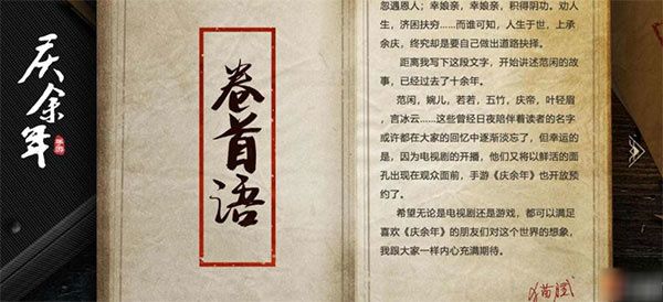 庆余年手游破解版下载-庆余年内购破解版下载 v1.0.12.528396安卓版