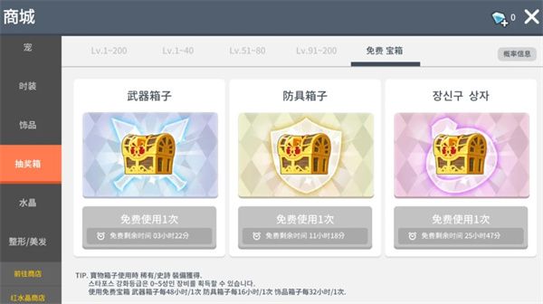 冒险岛枫之传说国际服下载-冒险岛枫之传说手游国际服官方正版下载 v1.98.4495安卓版