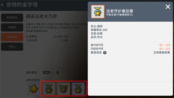 冒险岛枫之传说国际服下载-冒险岛枫之传说手游国际服官方正版下载 v1.98.4495安卓版
