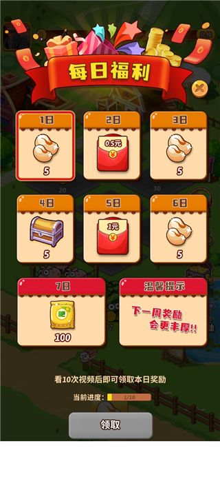 开心庄园红包版下载最新版-开心庄园赚钱app下载 v0.1.9安卓版