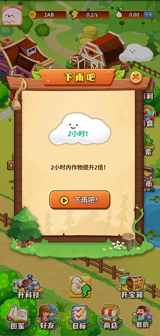 开心庄园红包版下载最新版-开心庄园赚钱app下载 v0.1.9安卓版