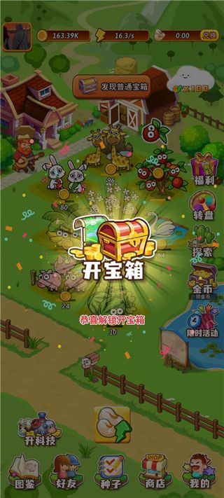 开心庄园红包版下载最新版-开心庄园赚钱app下载 v0.1.9安卓版