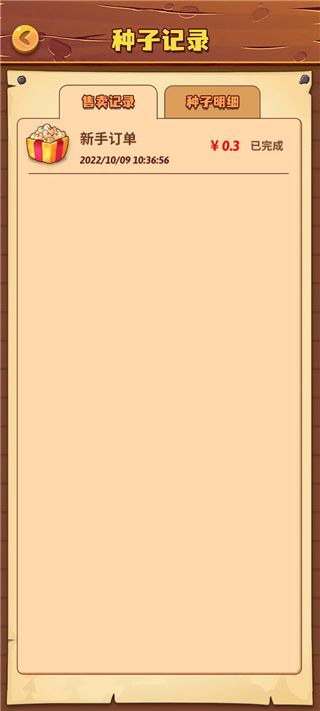 开心庄园红包版下载最新版-开心庄园赚钱app下载 v0.1.9安卓版