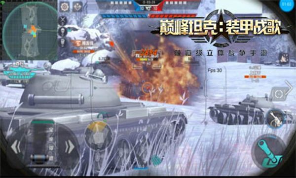 巅峰坦克破解版下载-巅峰坦克内购破解版下载 v5.0.0安卓版