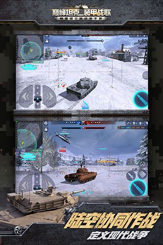 巅峰坦克破解版下载-巅峰坦克内购破解版下载 v5.0.0安卓版