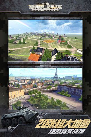 巅峰坦克破解版下载-巅峰坦克内购破解版下载 v5.0.0安卓版