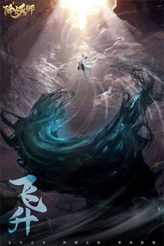 五行降妖师抖音版下载-五行降妖师抖音渠道服下载 v23.1安卓版