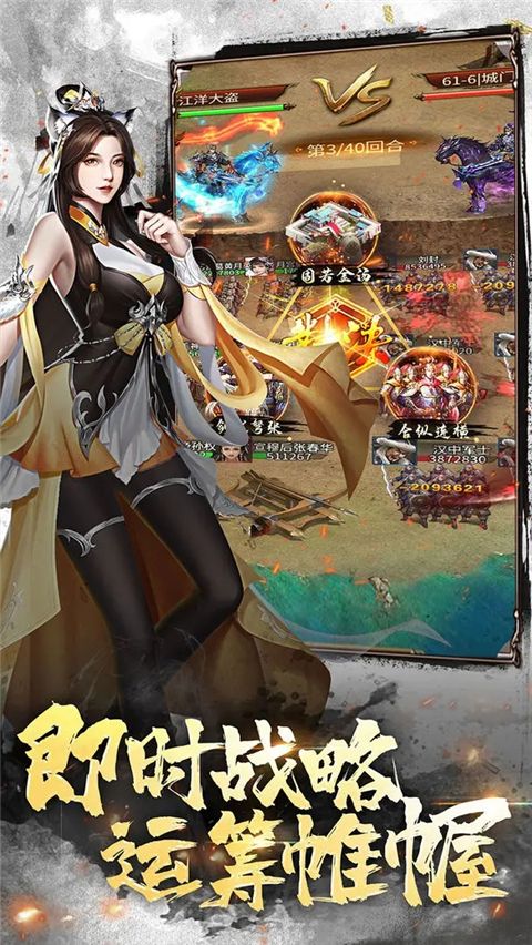 大秦帝国风云录送真充版下载安装-大秦帝国风云录无限充值版下载 v3.1.0.00060021安卓版