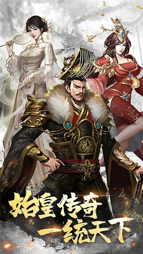 大秦帝国风云录送真充版下载安装-大秦帝国风云录无限充值版下载 v3.1.0.00060021安卓版