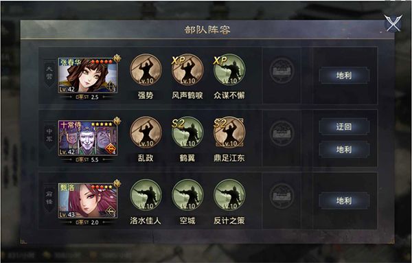 率土之滨三端互通版下载-率土之滨互通版本下载 v6.2.4安卓版