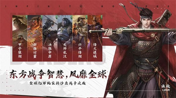 率土之滨三端互通版下载-率土之滨互通版本下载 v6.2.4安卓版