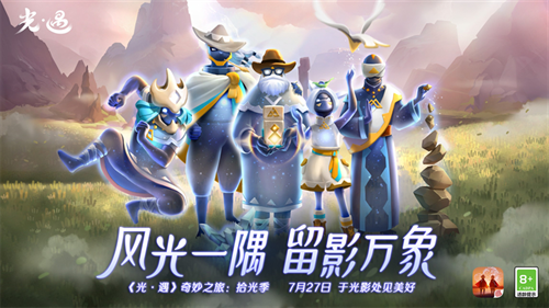 光遇应用宝渠道服下载安装-光遇应用宝版下载安卓最新版 v0.11.9安卓版