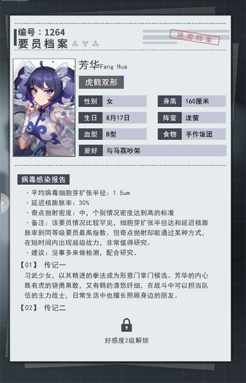 超次元女神官方版手游下载-超次元女神最新版下载 v1.1.1安卓版