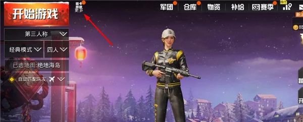 PUBG测试服下载2024最新版-绝地求生PUBG手游测试服下载 v3.0.3安卓版