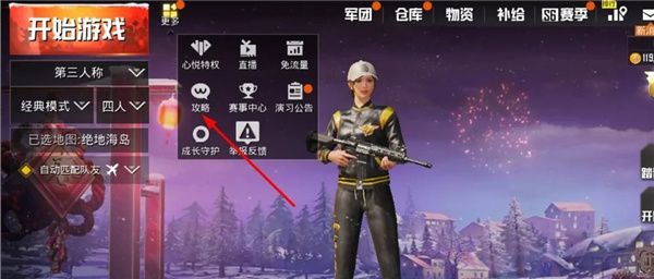 PUBG测试服下载2024最新版-绝地求生PUBG手游测试服下载 v3.0.3安卓版