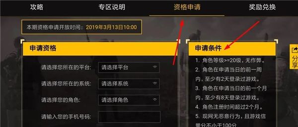 PUBG测试服下载2024最新版-绝地求生PUBG手游测试服下载 v3.0.3安卓版