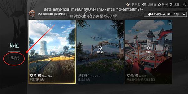 PUBG测试服下载2024最新版-绝地求生PUBG手游测试服下载 v3.0.3安卓版