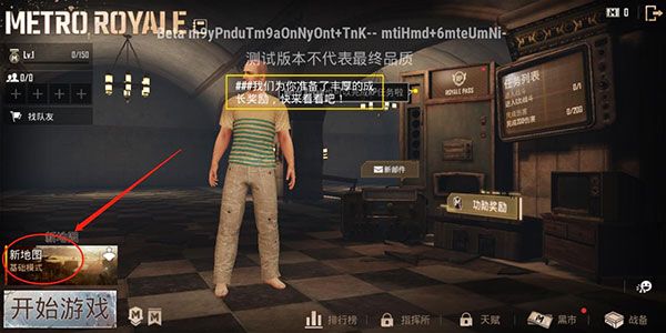 PUBG测试服下载2024最新版-绝地求生PUBG手游测试服下载 v3.0.3安卓版